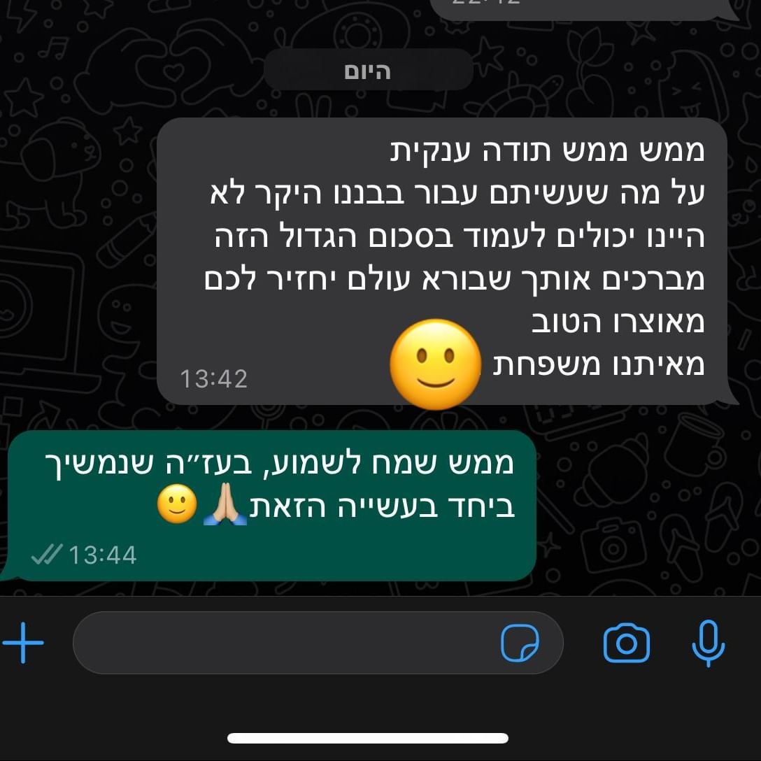 קמפיין ראש השנה