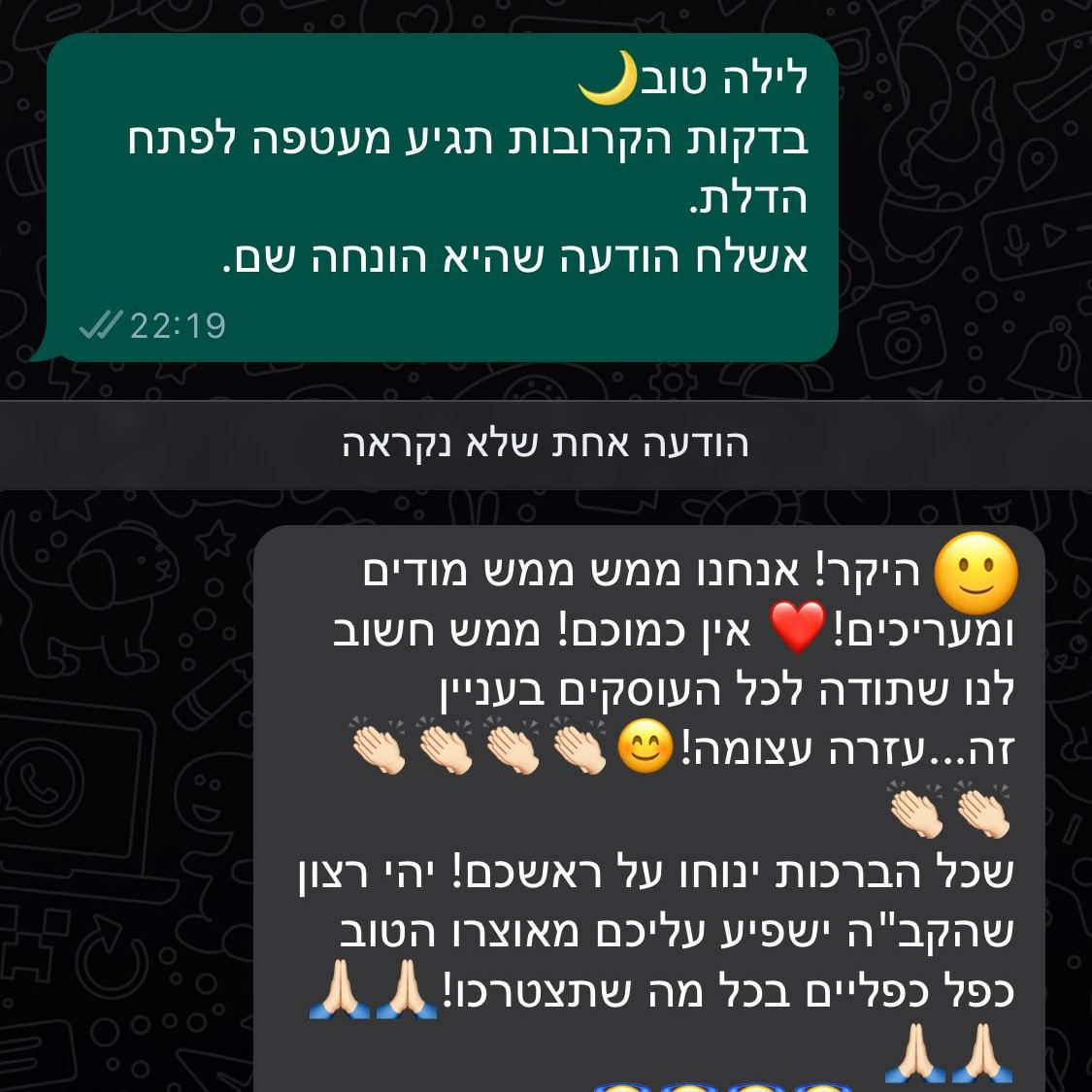 קמפיין פורים